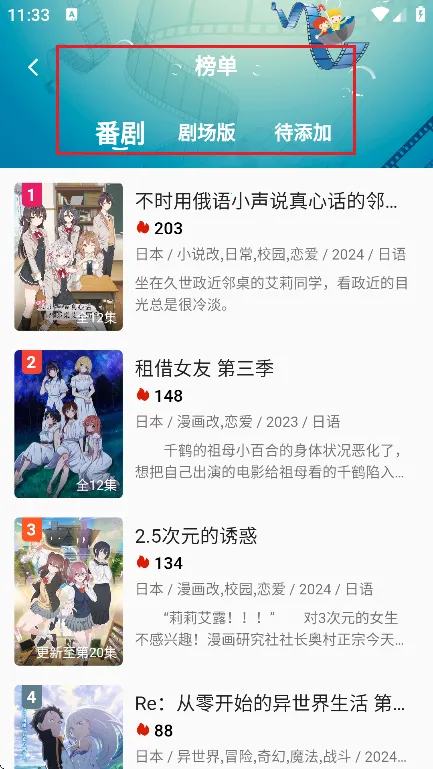 小萌动漫(动漫追番软件) 小萌动漫(动漫追番软件)