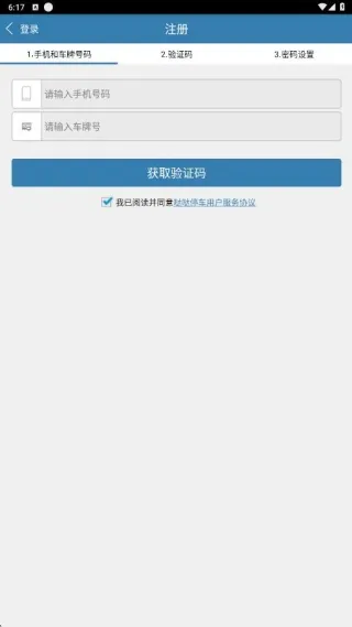 ����ͣ��(�ǻ�ͣ������)