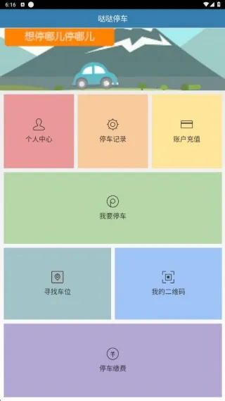 ����ͣ��(�ǻ�ͣ������)