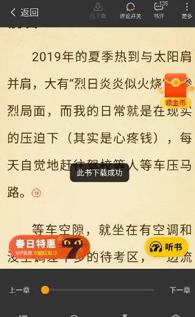 七猫小说2025官方最新版本 七猫小说2025官方最新版本