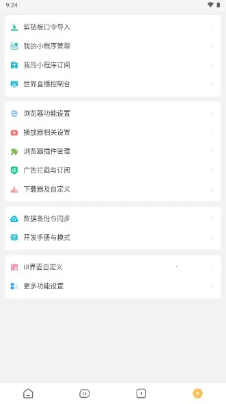 �����ӽ�2025���°汾