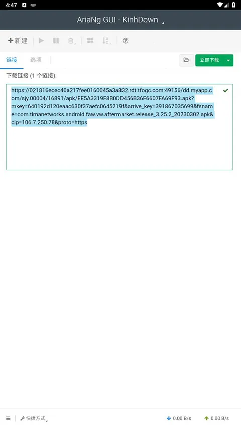 AriaNgGUI(���ع�������)