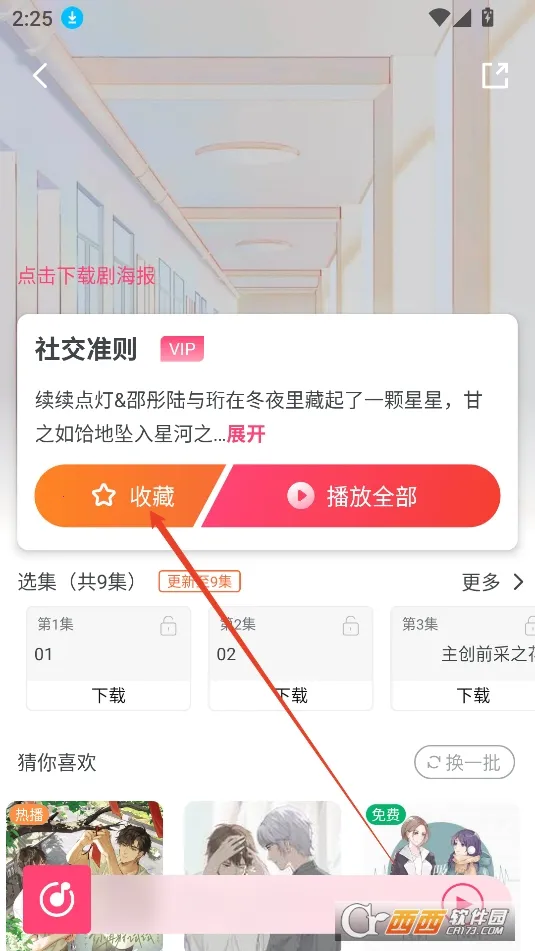 �ֿɹ㲥��2025�ٷ�����