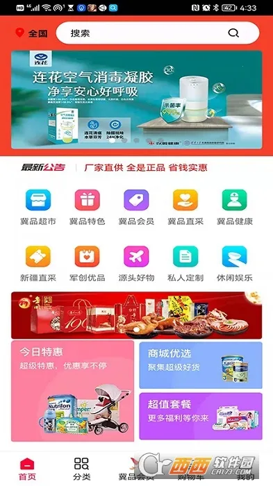 ��Ʒ��ѡ(���ֹ���ƽ̨)