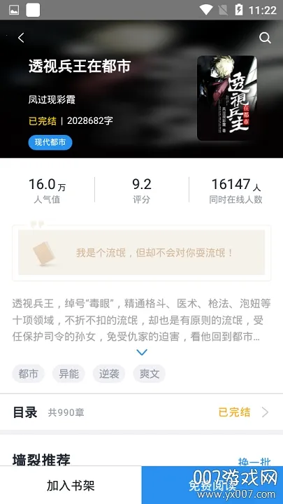 ����С˵2025���°汾