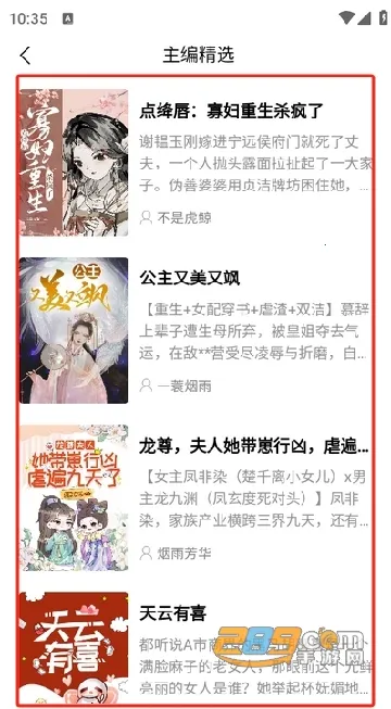 ����С˵2025���°汾