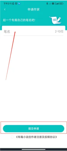 有毒小说安卓版手机版 有毒小说安卓版手机版