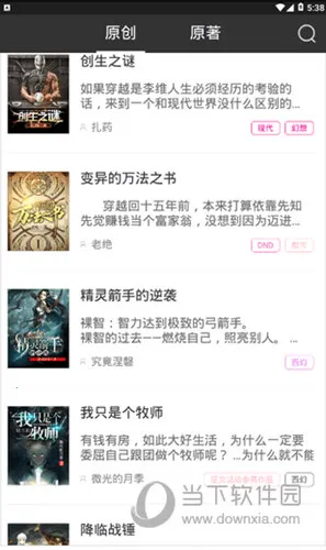 有毒小说安卓版手机版 有毒小说安卓版手机版