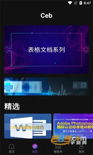 ceb�Ķ���2025���°汾