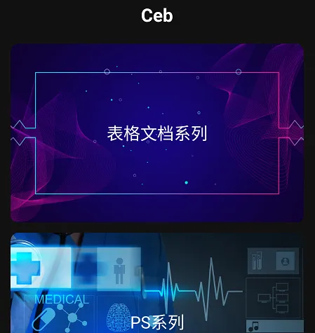 ceb�Ķ���2025���°汾