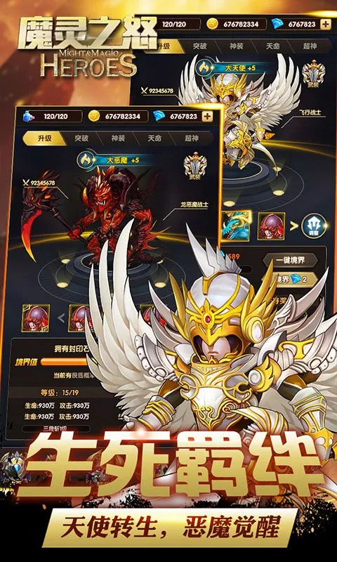 ħ��֮ŭ(���ƶ�ս��Ϸ)