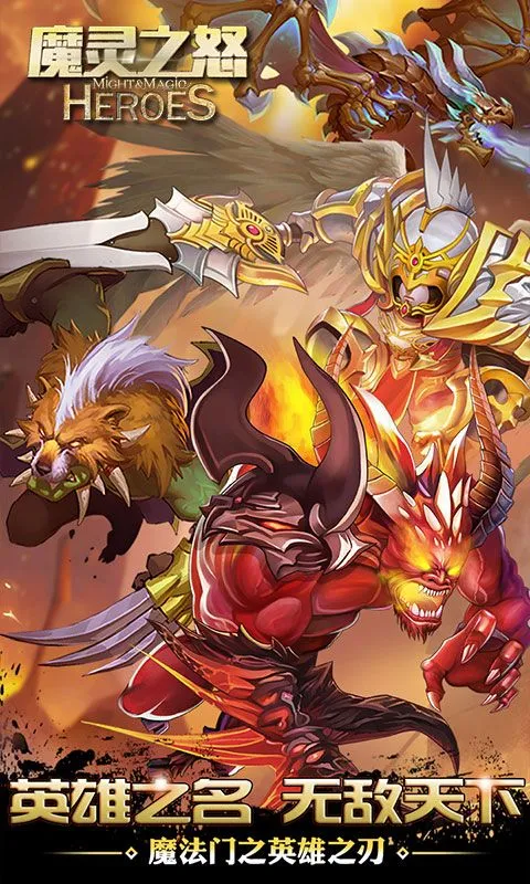 ħ��֮ŭ(���ƶ�ս��Ϸ)