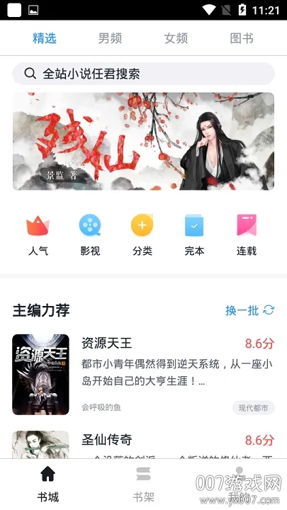 ��֦С˵(С˵�Ķ�ƽ̨)