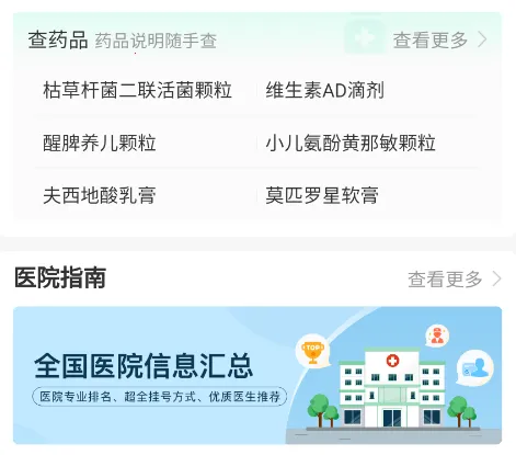 春雨康乐(健康服务平台) 春雨康乐(健康服务平台)