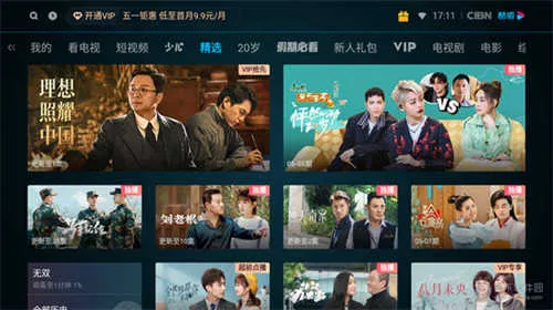 ����Ӱ��VIP2025�ٷ����°汾