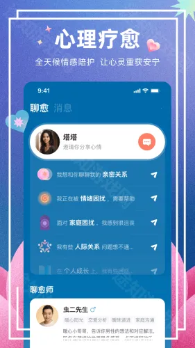 预见塔塔(生活服务软件) 预见塔塔(生活服务软件)