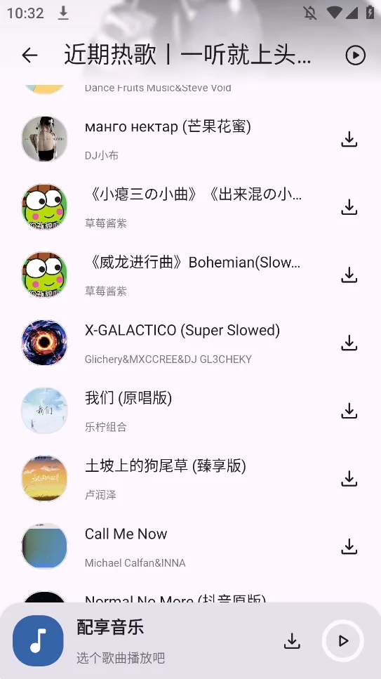 配享音乐最新手机版 配享音乐最新手机版