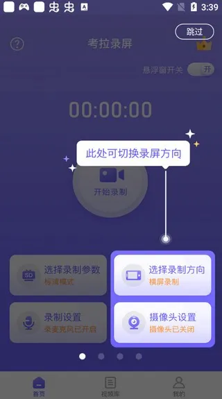 考拉录屏(录屏编辑软件) 考拉录屏(录屏编辑软件)