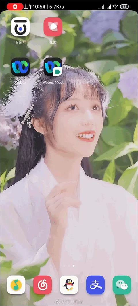 Webex会议最新手机版 Webex会议最新手机版