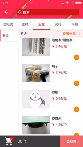 С���ܰ�׿���ֻ���