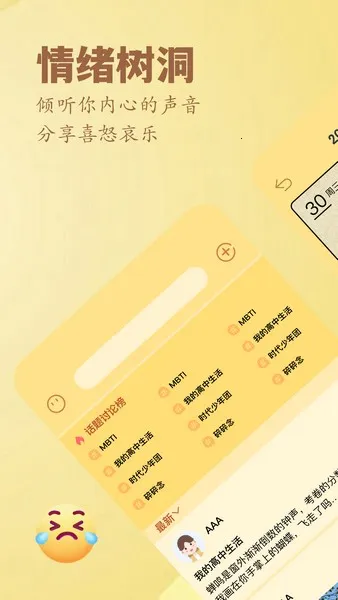 心情日记薄(情绪记录软件) 心情日记薄(情绪记录软件)