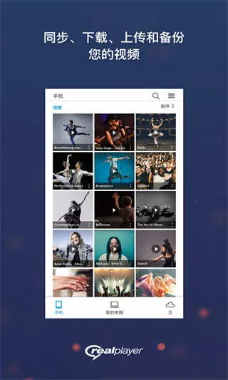 realplayer播放器 realplayer播放器