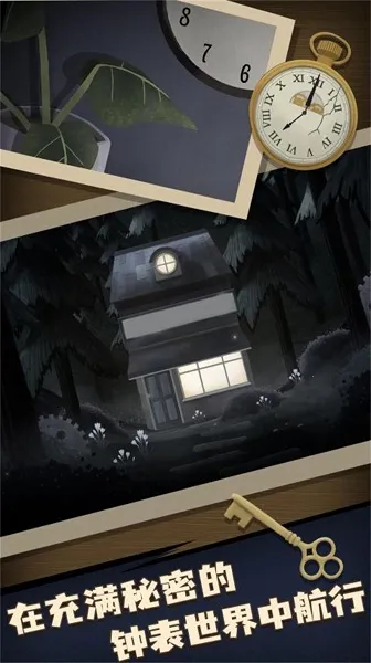 ���մ�ʦ��������(��̽������Ϸ)