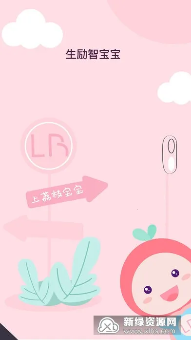荔枝宝宝2025下载安装 荔枝宝宝2025下载安装