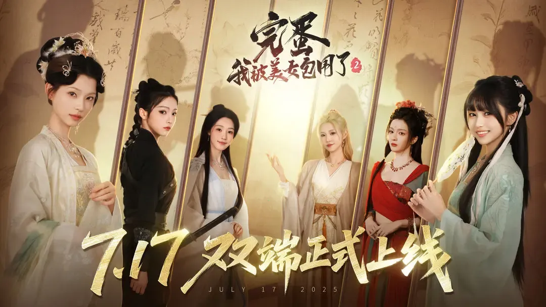 �군�ұ���Ů��Χ��2(�ŷ�������Ϸ)