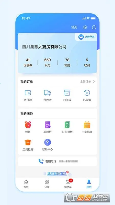 ��ҩ�̳�(ҽҩ�ɹ�ƽ̨)