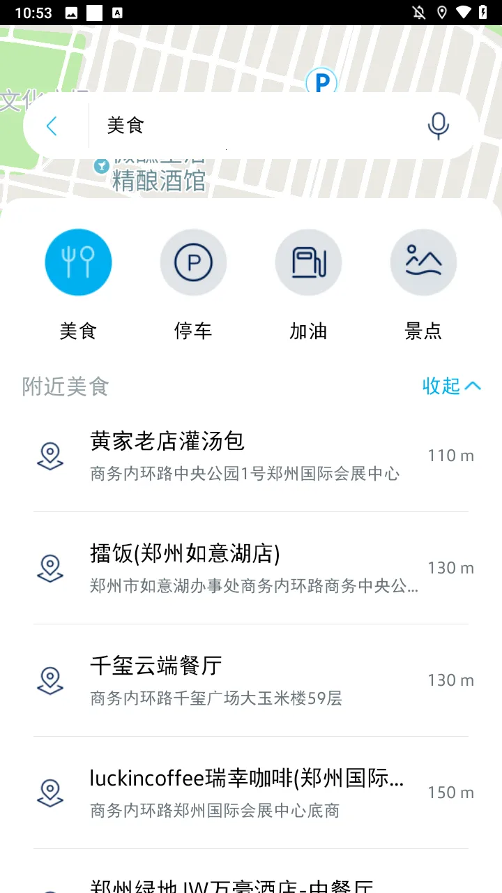 一汽大众车联2025官方最新版本 一汽大众车联2025官方最新版本