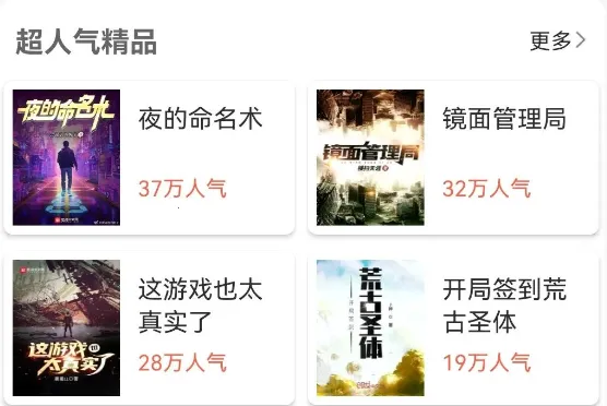 �����(С˵�Ķ�ƽ̨)