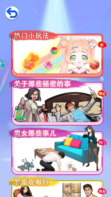 ������Ů���ɼ�(��Ů������Ϸ)