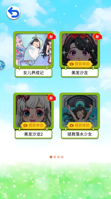 ������Ů���ɼ�(��Ů������Ϸ)