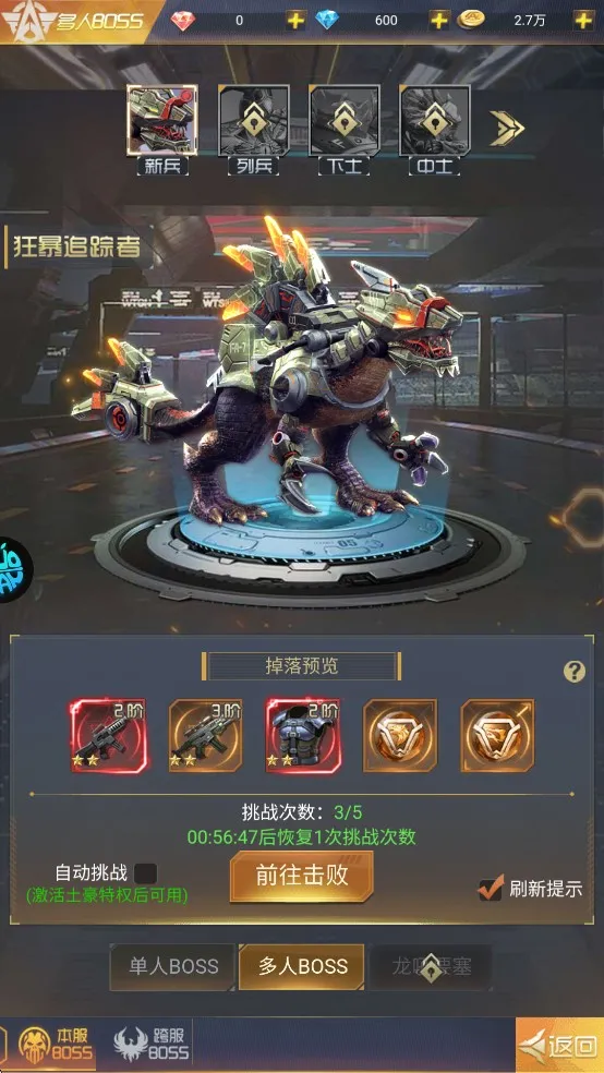 敌机锁定2025下载安装 敌机锁定2025下载安装