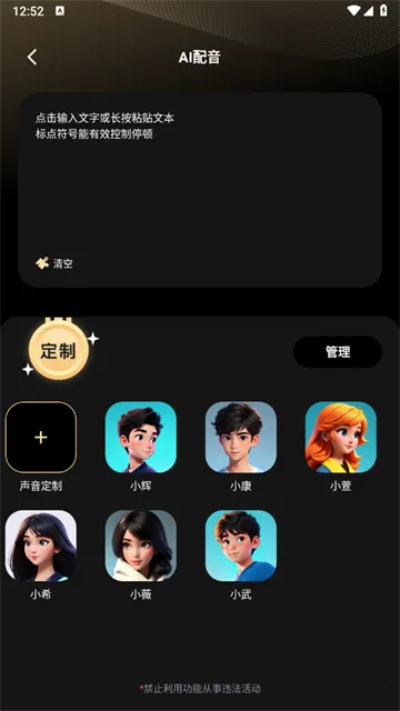 金牌录音(手机录音工具) 金牌录音(手机录音工具)