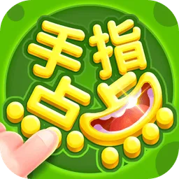 ��ָ���(��������׬�����Ϸ)