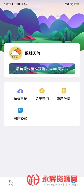 ��ʤ����2025�ٷ����°汾