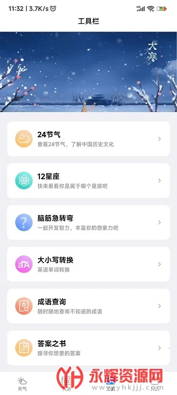 ��ʤ����2025�ٷ����°汾