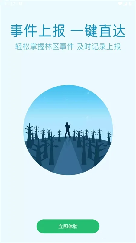 ����(�ǻ�Ѳ��ƽ̨)