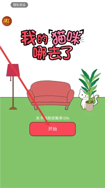 �ҵ�è����ȥ��(è�������Ϸ)