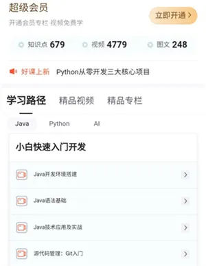 程序员研修院(IT在线教育平台) 程序员研修院(IT在线教育平台)