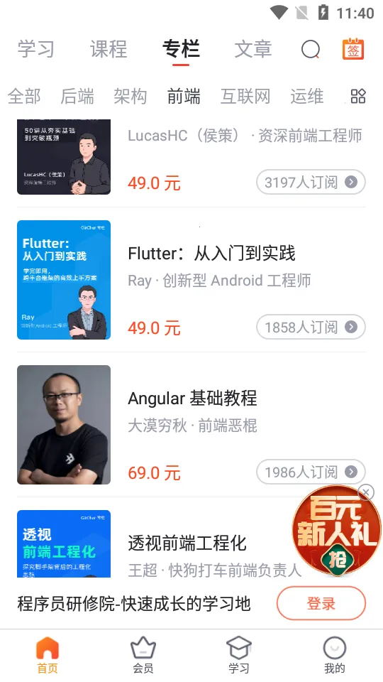 程序员研修院(IT在线教育平台) 程序员研修院(IT在线教育平台)