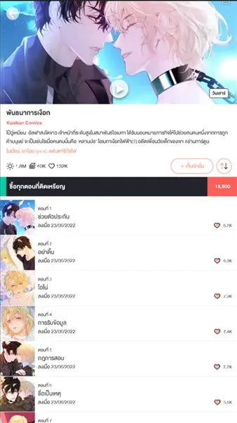 WeComics(漫画阅读平台) WeComics(漫画阅读平台)