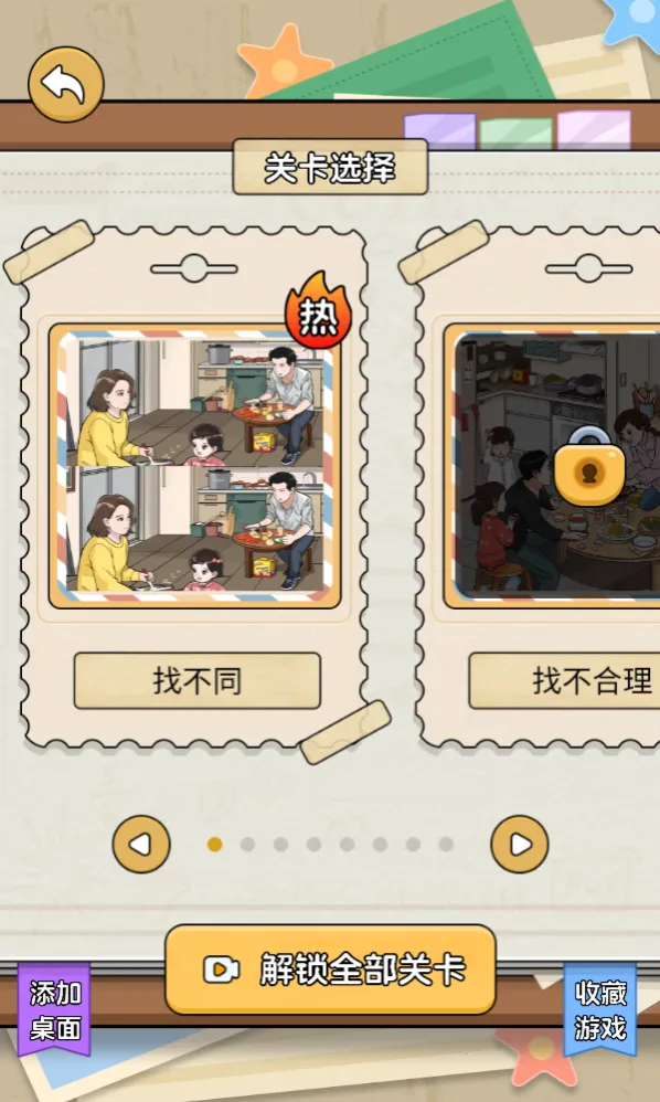 �ҽ�����ţ(�Ҳ�ͬ������Ϸ)