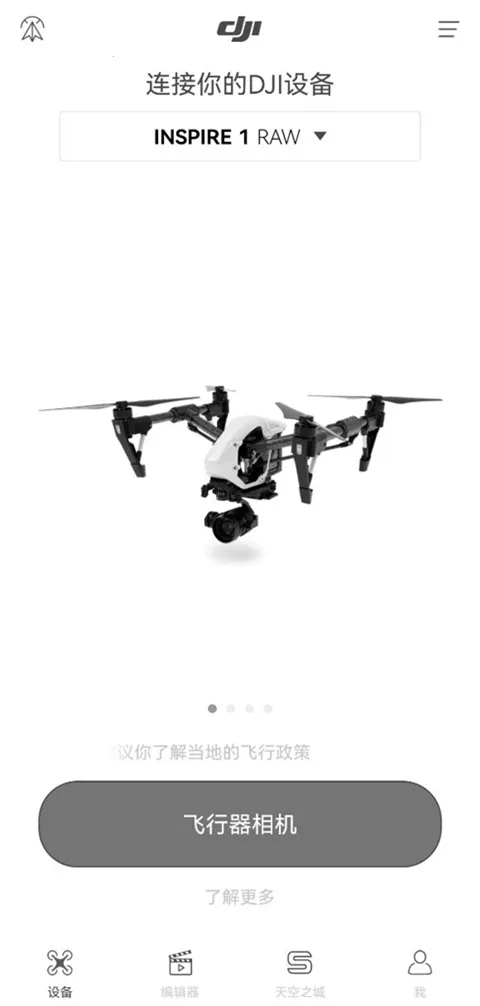 DJI GO安卓版手机版 DJI GO安卓版手机版
