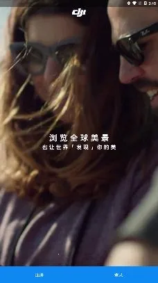 DJI GO安卓版手机版 DJI GO安卓版手机版