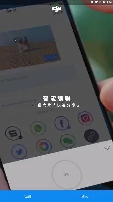 DJI GO安卓版手机版 DJI GO安卓版手机版