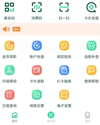 ����������ͨ2025�ٷ����°汾