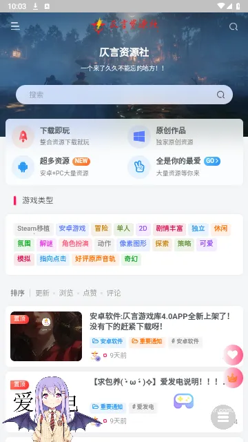 仄言游戏库(游戏资源分享平台) 仄言游戏库(游戏资源分享平台)